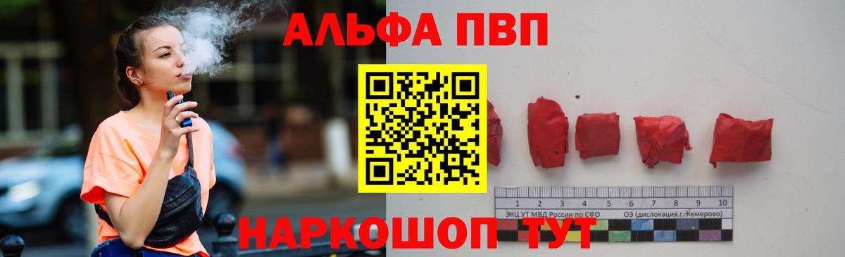 Лысьва  Alfa_PVP VHQ  A PVP VHQ  как найти закладки  Вход с VPN  Alpha-PVP Соль 
