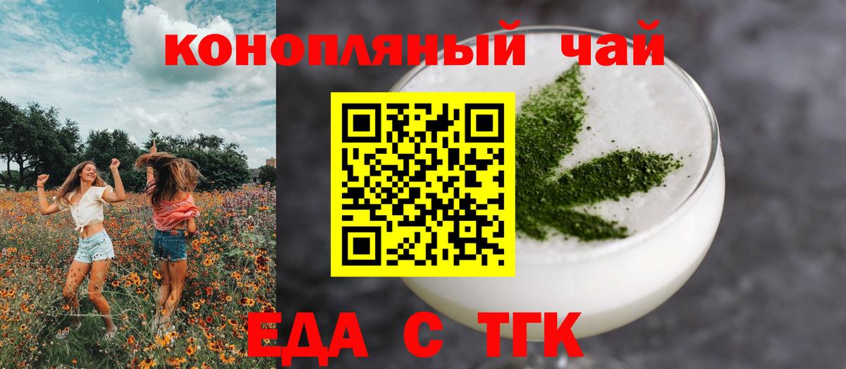 Лысьва  Cannafood марихуана  Вход с VPN 
