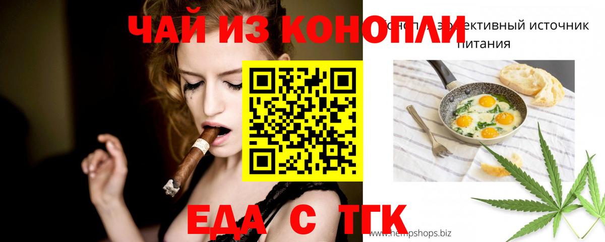 Cannafood марихуана Лысьва