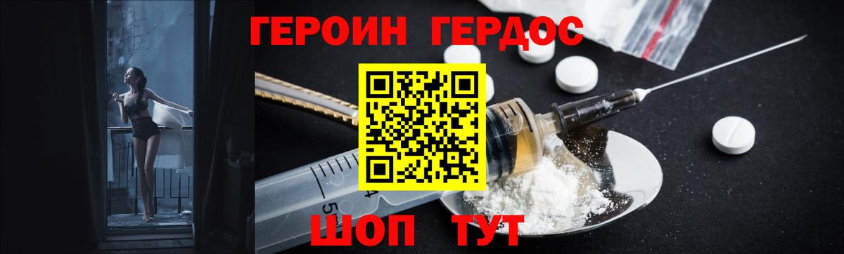 Лысьва  ГЕРОИН VHQ  Героин  Вход с VPN 