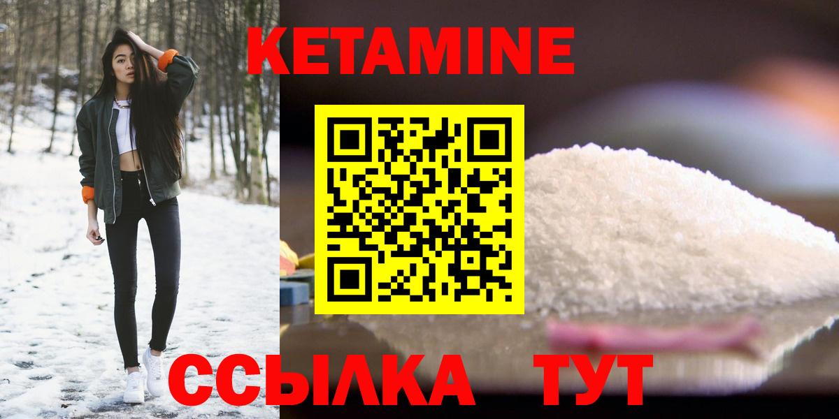 Лысьва  КЕТАМИН ketamine  Кетамин VHQ  Вход с VPN 