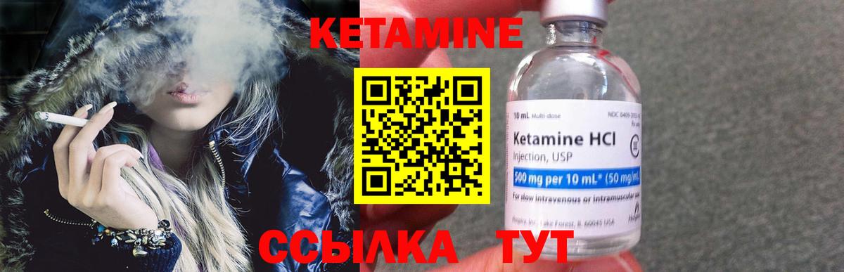 Кетамин ketamine Лысьва