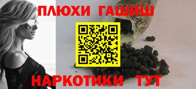 синтетический гашиш Заводоуковск