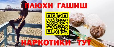 синтетический гашиш Заводоуковск