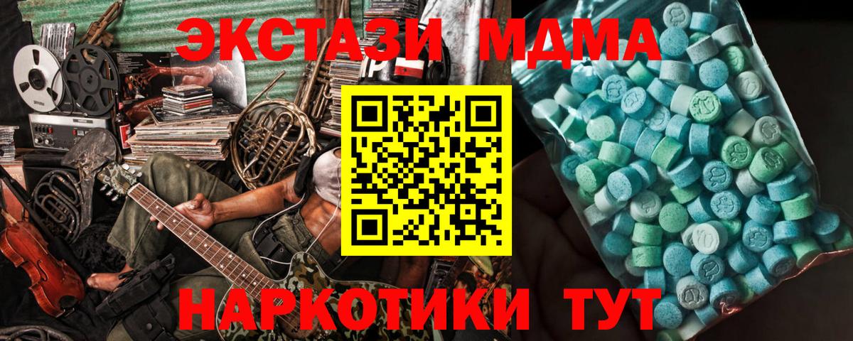 MDMA Molly  MDMA молли  Лысьва  Вход с VPN 