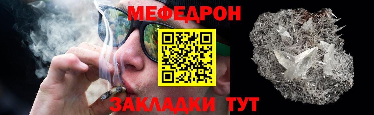 где найти наркотики  Мефедрон мяу мяу  Мефедрон  Вход с VPN  Лысьва 