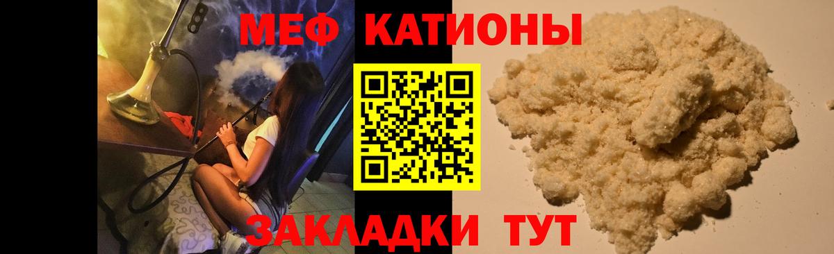 МЕФ кристаллы Лысьва