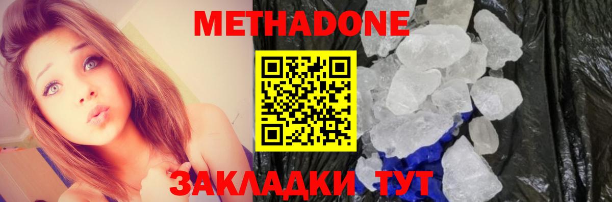 МЕТАДОН methadone  Вход с VPN  Лысьва 