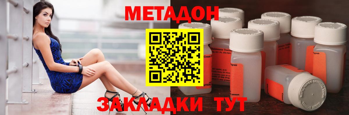 Метадон кристалл Лысьва