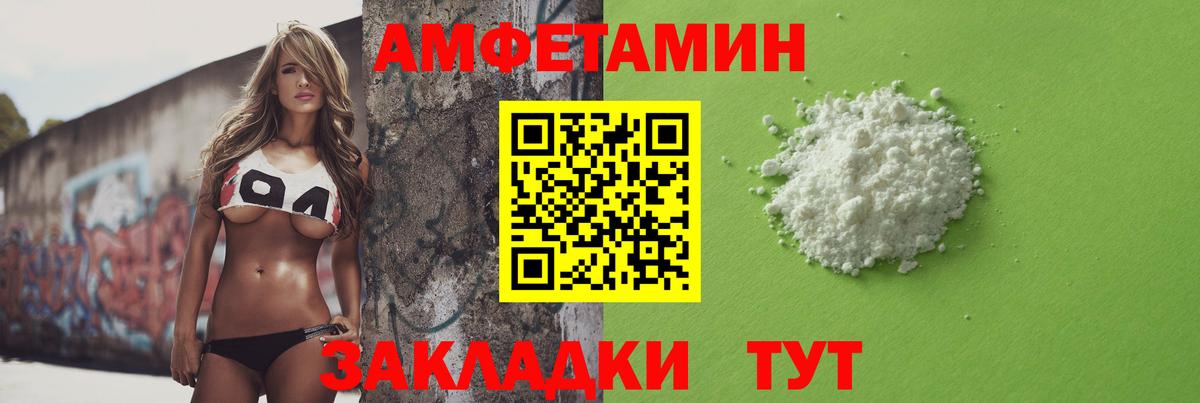 МЕТАМФЕТАМИН кристалл Лысьва