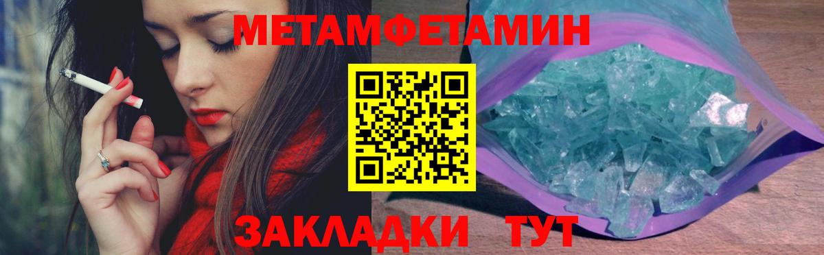 Метамфетамин винт  Метамфетамин винт  Лысьва  Вход с VPN 