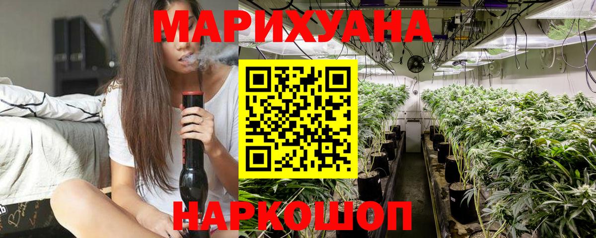 Марихуана планчик Лысьва